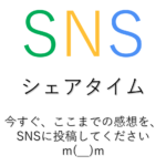 なぜ、SEOワークショップについての感想シェアが急に増えたか？