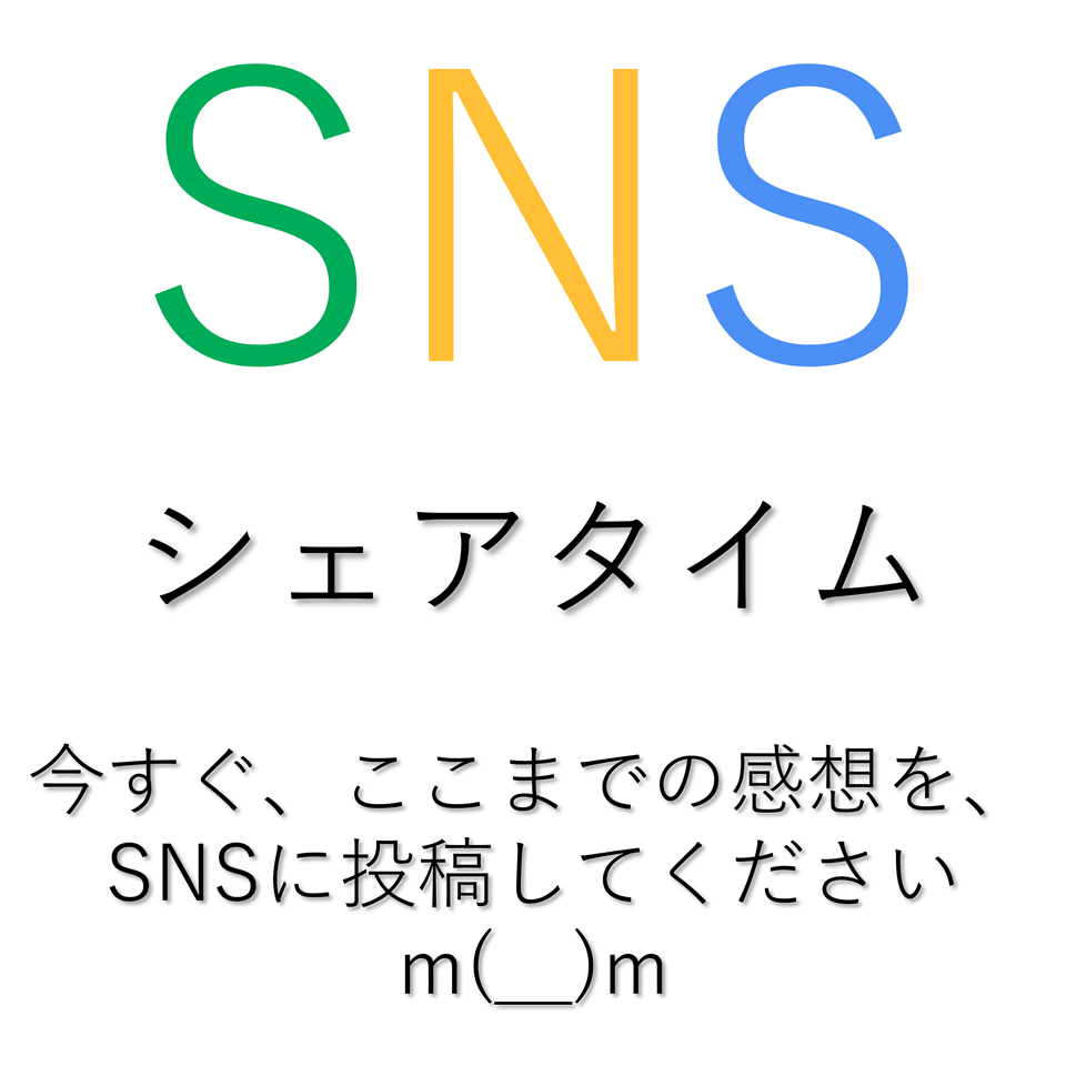 なぜ、SEOワークショップについての感想シェアが急に増えたか？