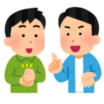 自分と同じ「思考のクセ」が無い人からのアドバイスは大事